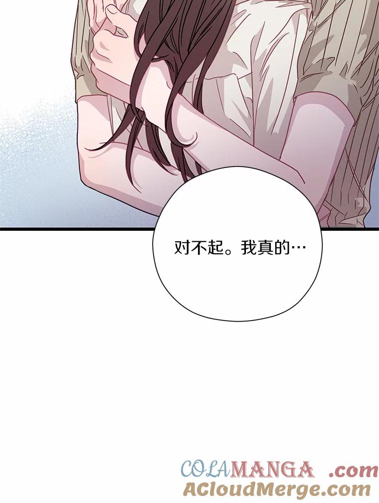 《蒂凡尼的早安吻》55.美好的夜晚 第65页