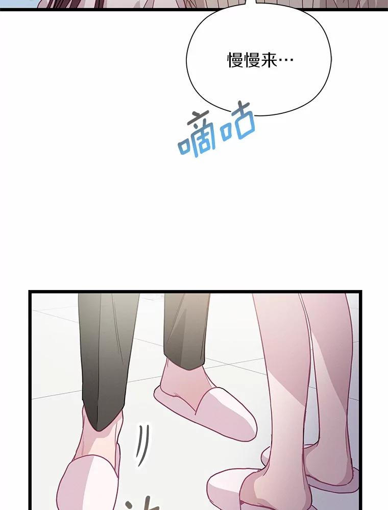 《蒂凡尼的早安吻》55.美好的夜晚 第100页