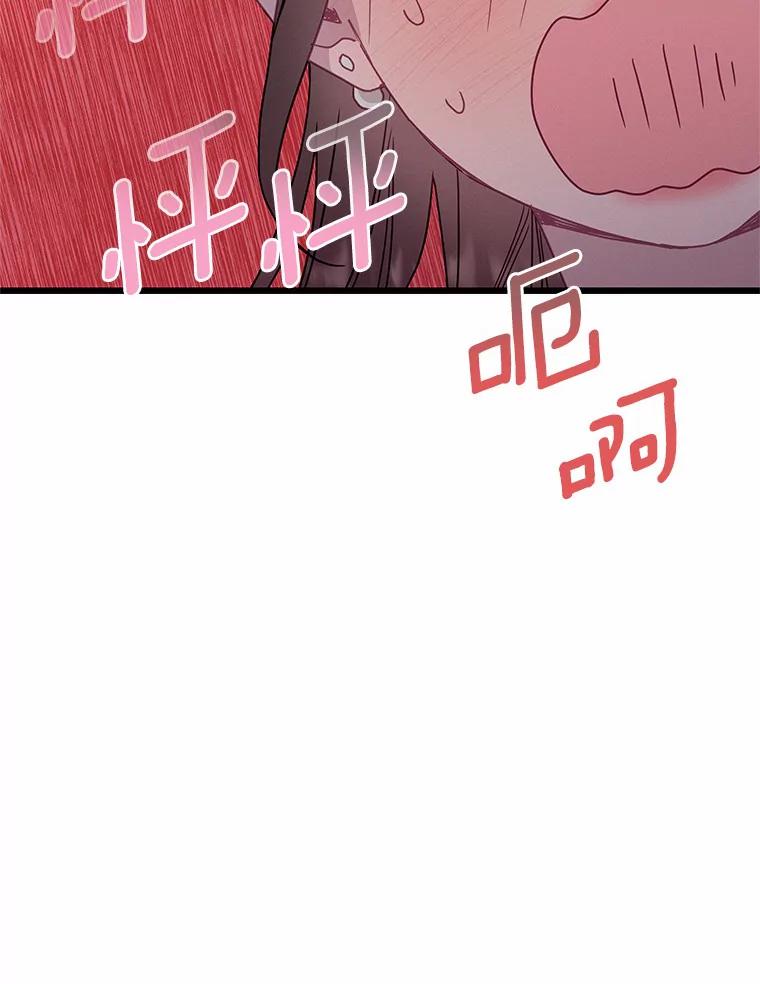 《蒂凡尼的早安吻》55.美好的夜晚 第90页