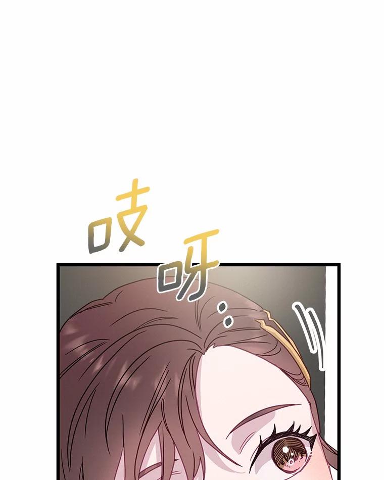 《蒂凡尼的早安吻》55.美好的夜晚 第6页