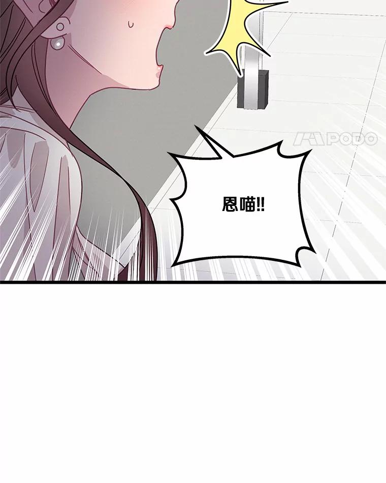 《蒂凡尼的早安吻》55.美好的夜晚 第22页