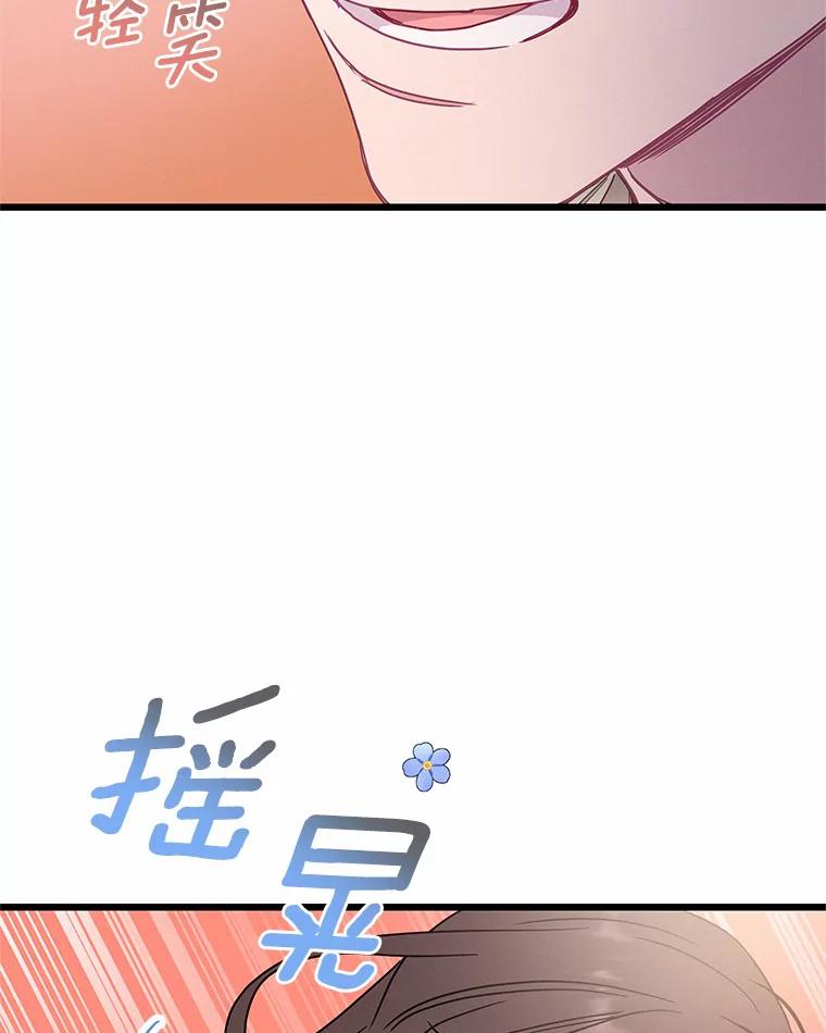 《蒂凡尼的早安吻》55.美好的夜晚 第111页
