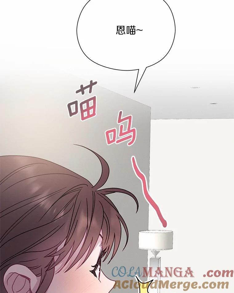 《蒂凡尼的早安吻》55.美好的夜晚 第21页
