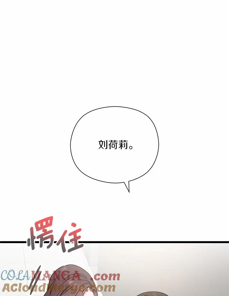 《蒂凡尼的早安吻》55.美好的夜晚 第33页