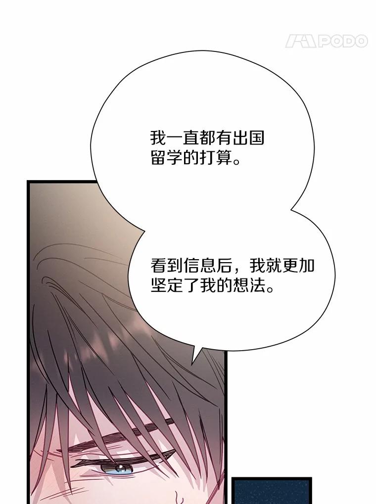 《蒂凡尼的早安吻》55.美好的夜晚 第58页