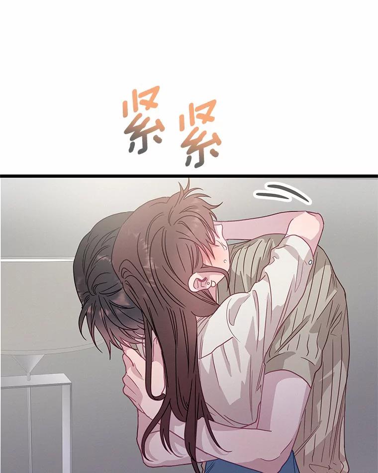 《蒂凡尼的早安吻》55.美好的夜晚 第72页