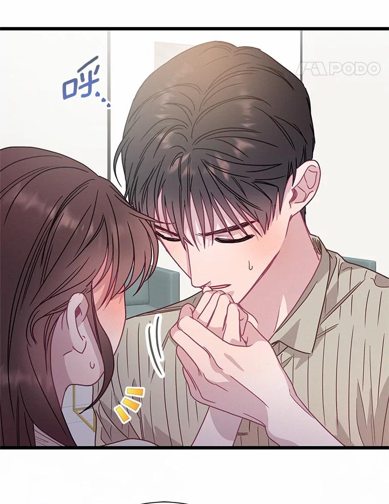 《蒂凡尼的早安吻》55.美好的夜晚 第91页