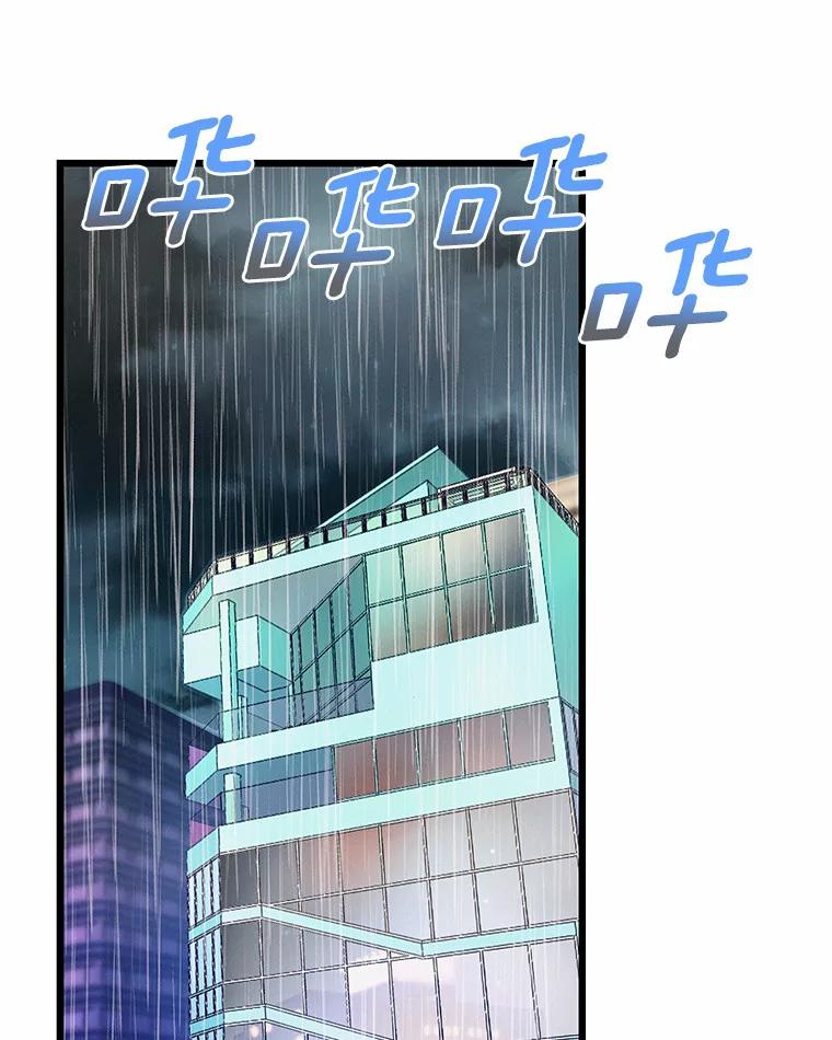 《蒂凡尼的早安吻》55.美好的夜晚 第3页