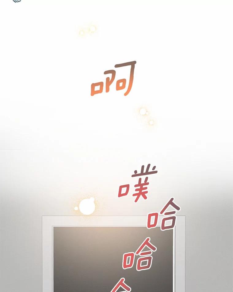 《蒂凡尼的早安吻》55.美好的夜晚 第116页