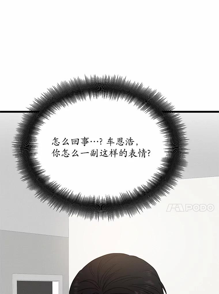 《蒂凡尼的早安吻》55.美好的夜晚 第51页