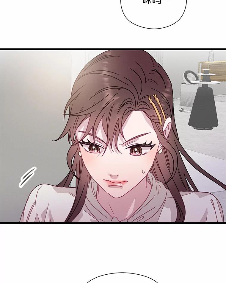 《蒂凡尼的早安吻》55.美好的夜晚 第20页