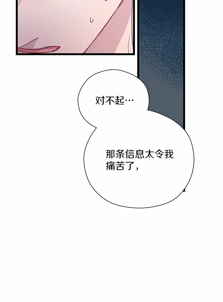 《蒂凡尼的早安吻》55.美好的夜晚 第59页
