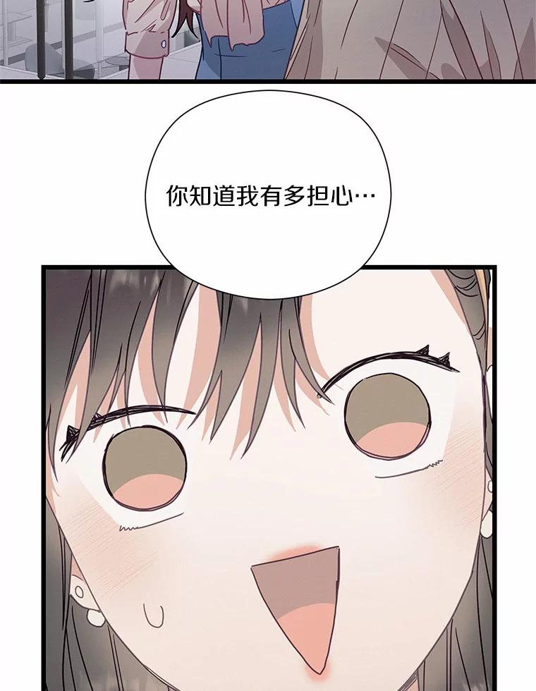 《蒂凡尼的早安吻》55.美好的夜晚 第24页