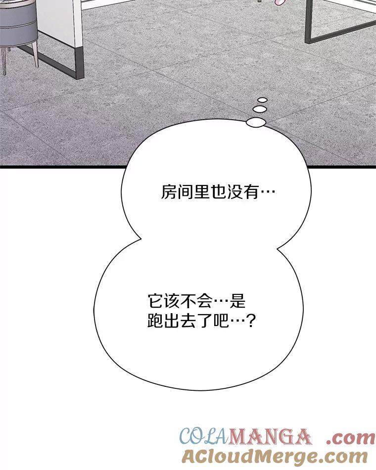 《蒂凡尼的早安吻》55.美好的夜晚 第17页