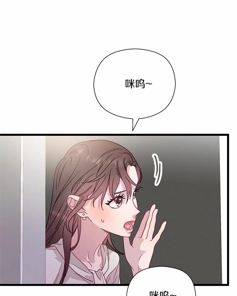 《蒂凡尼的早安吻》55.美好的夜晚 第19页