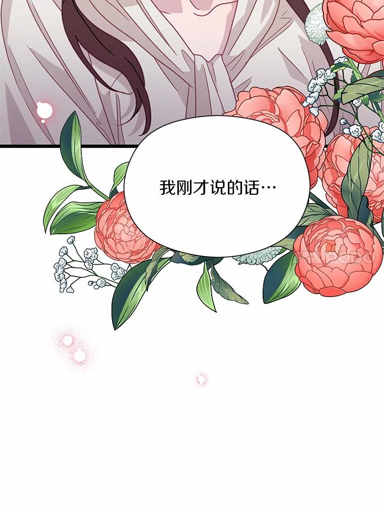 《蒂凡尼的早安吻》55.美好的夜晚 第107页
