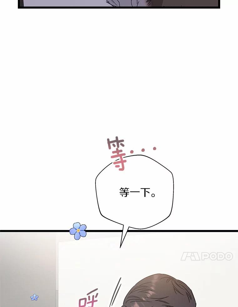 《蒂凡尼的早安吻》55.美好的夜晚 第87页