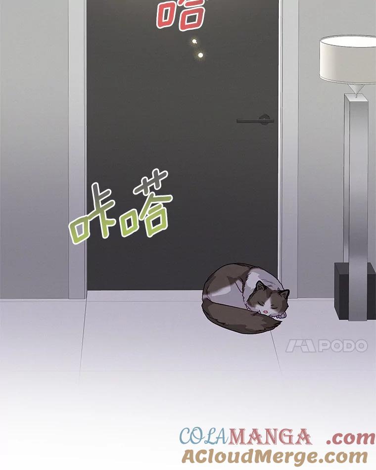 《蒂凡尼的早安吻》55.美好的夜晚 第117页