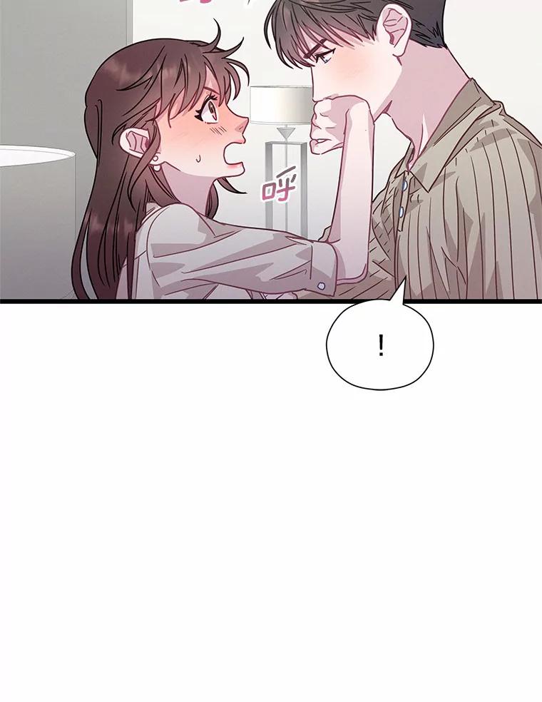 《蒂凡尼的早安吻》55.美好的夜晚 第88页