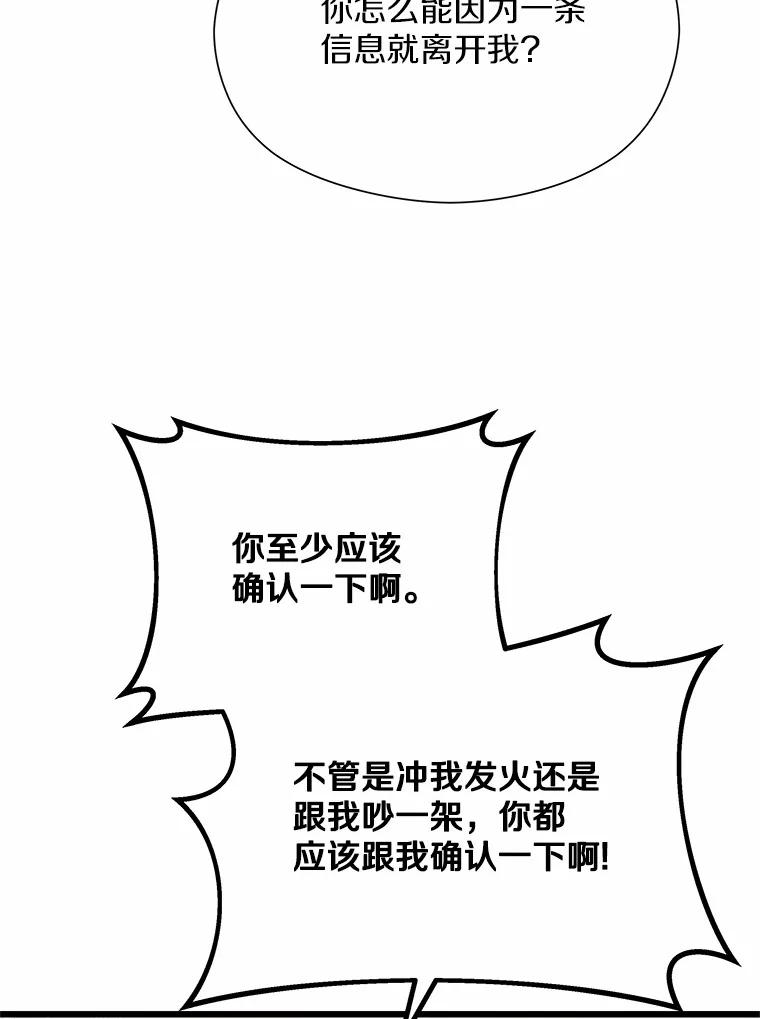 《蒂凡尼的早安吻》55.美好的夜晚 第56页