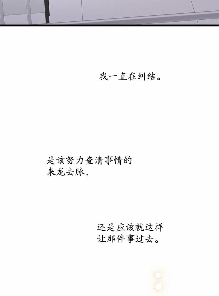 《蒂凡尼的早安吻》55.美好的夜晚 第43页