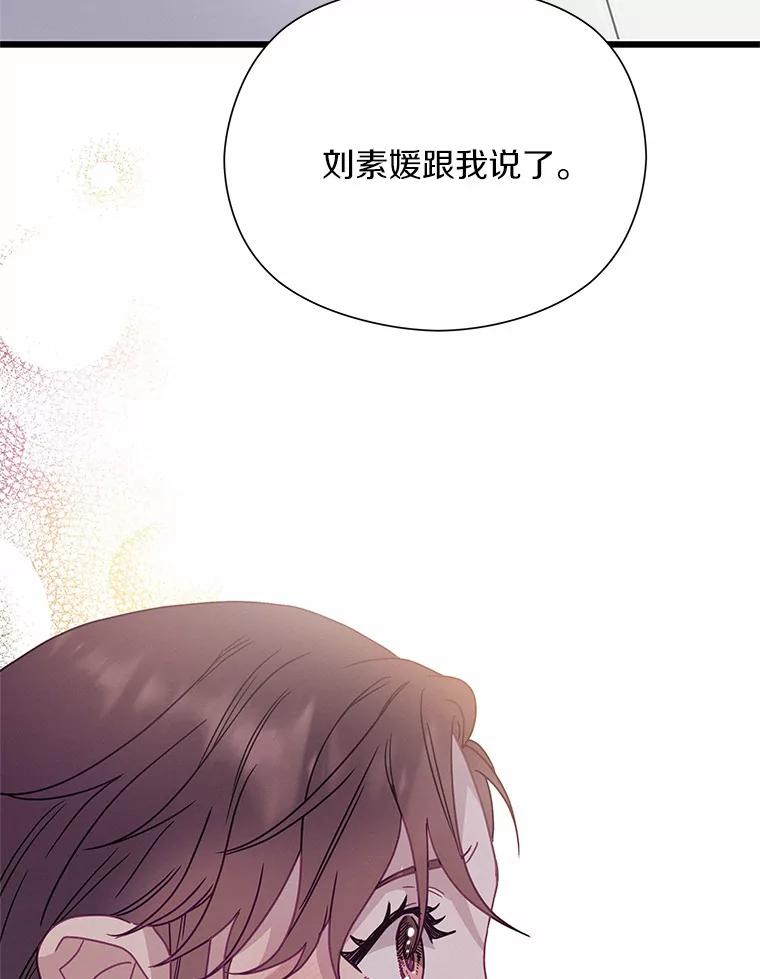 《蒂凡尼的早安吻》55.美好的夜晚 第36页