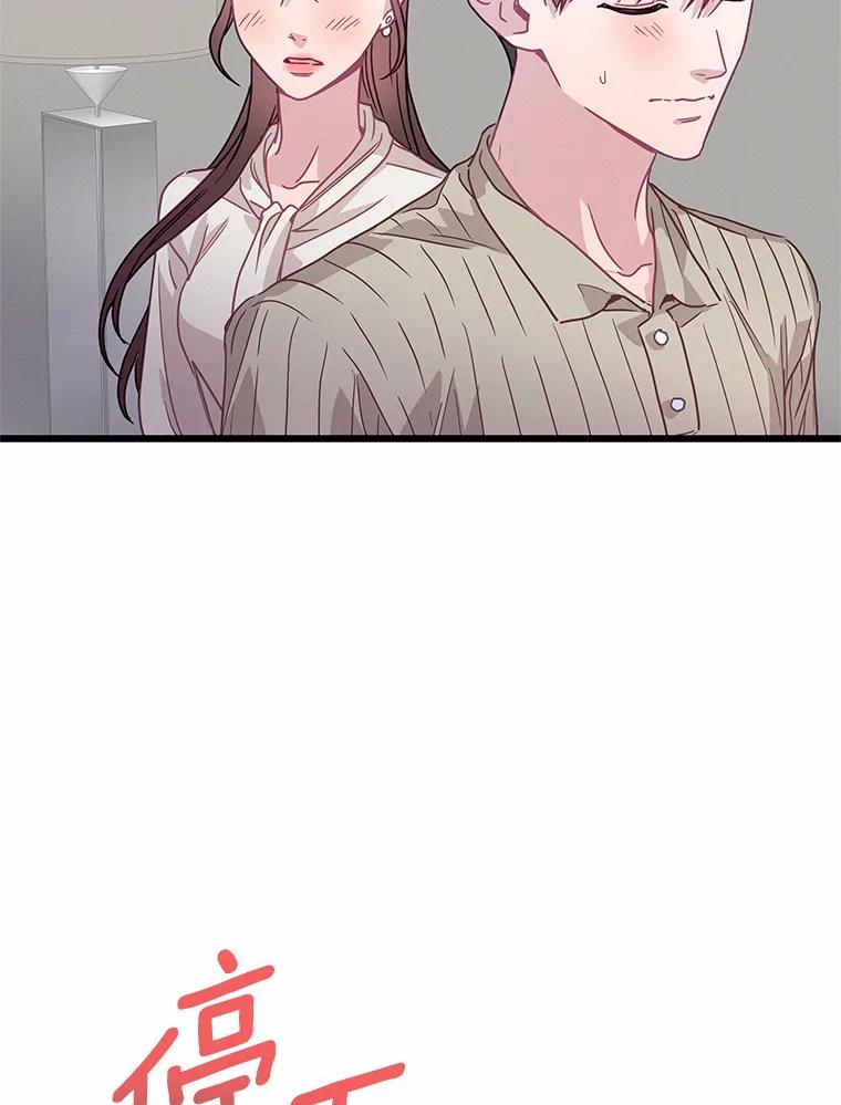 《蒂凡尼的早安吻》55.美好的夜晚 第102页