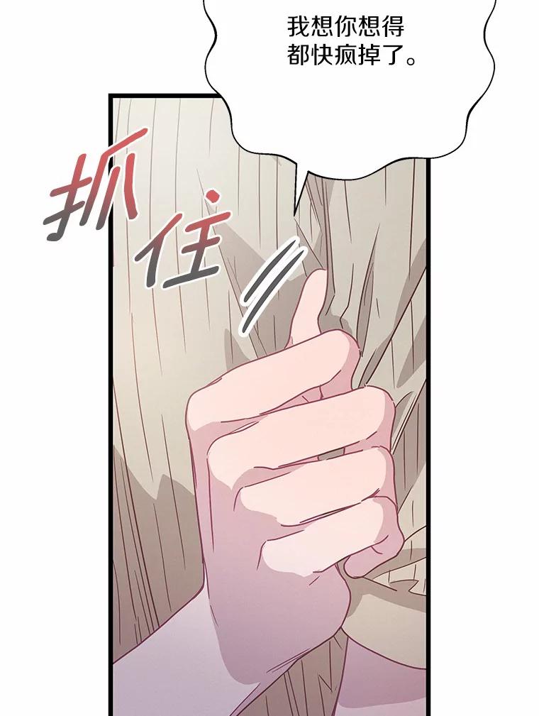 《蒂凡尼的早安吻》55.美好的夜晚 第63页