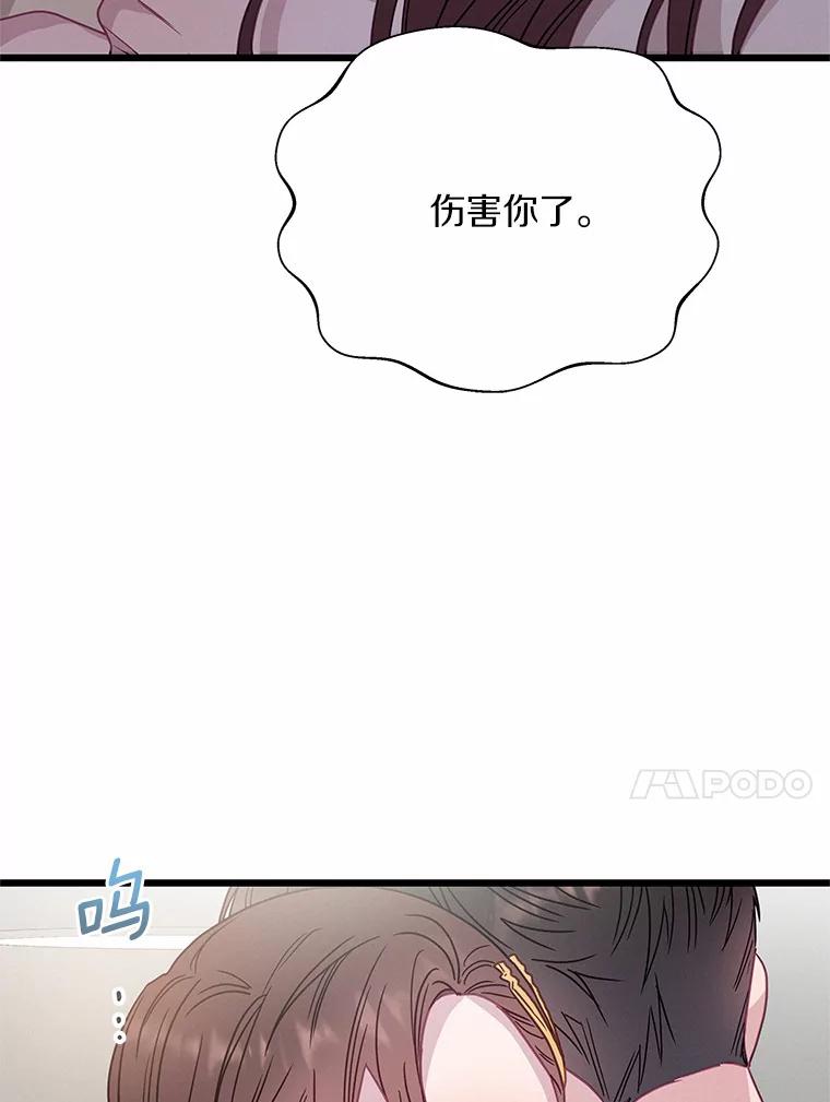 《蒂凡尼的早安吻》55.美好的夜晚 第67页