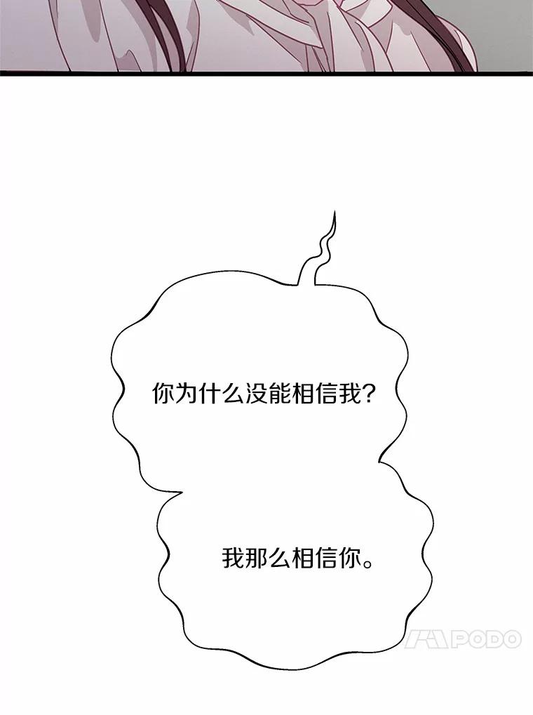 《蒂凡尼的早安吻》55.美好的夜晚 第54页