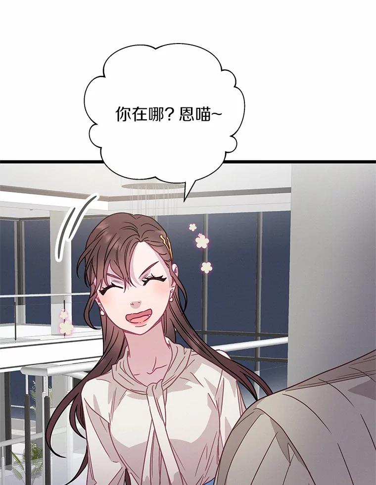 《蒂凡尼的早安吻》55.美好的夜晚 第23页