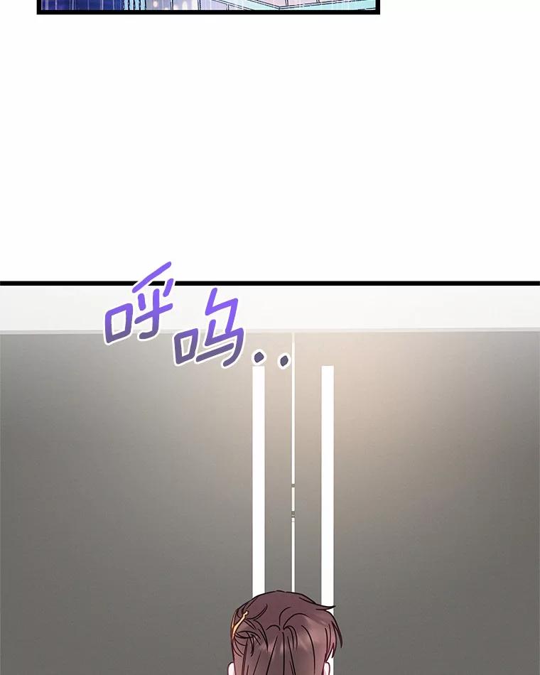 《蒂凡尼的早安吻》55.美好的夜晚 第4页
