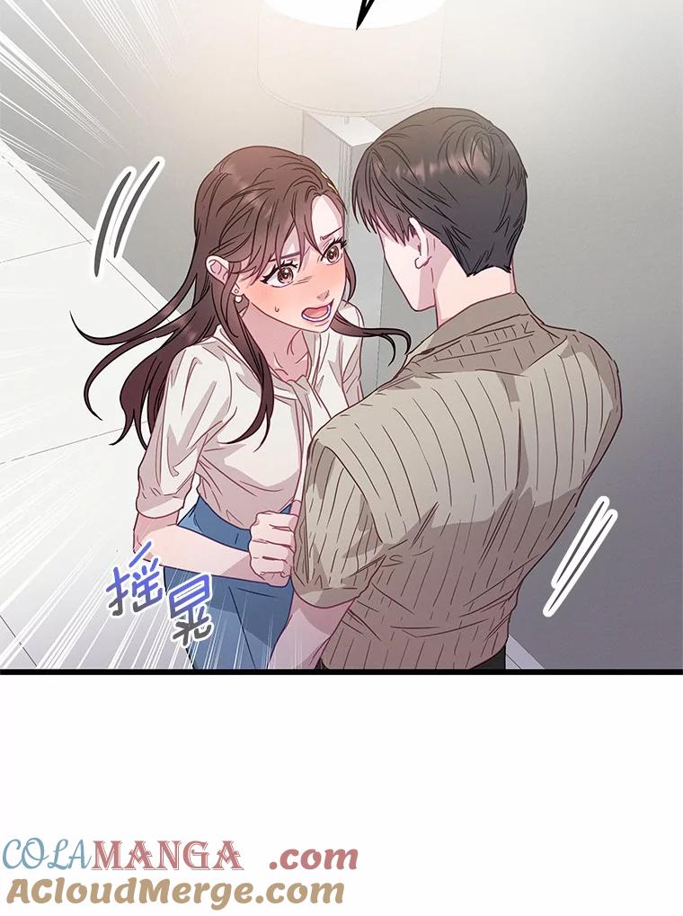 《蒂凡尼的早安吻》55.美好的夜晚 第57页