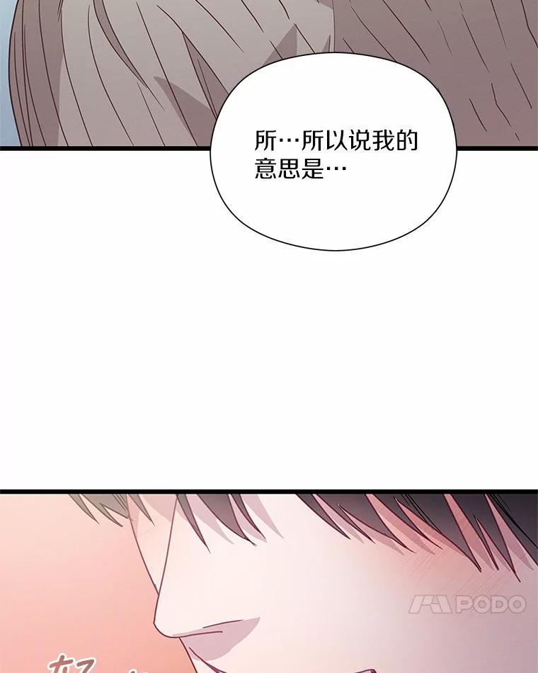 《蒂凡尼的早安吻》55.美好的夜晚 第110页