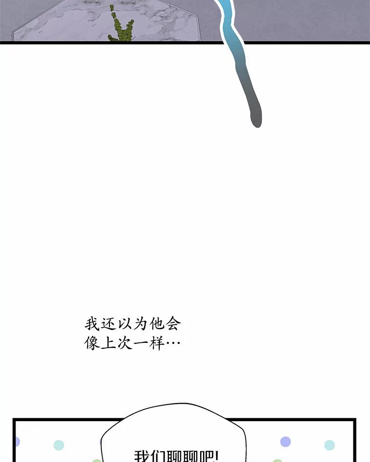 《蒂凡尼的早安吻》55.美好的夜晚 第10页