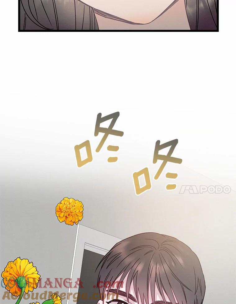 《蒂凡尼的早安吻》55.美好的夜晚 第25页
