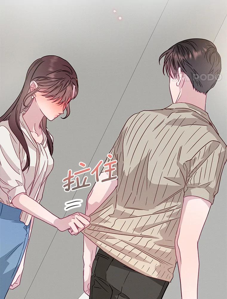 《蒂凡尼的早安吻》55.美好的夜晚 第104页