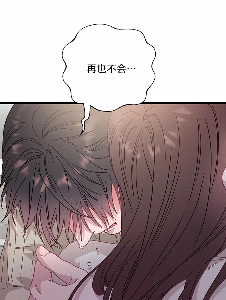 《蒂凡尼的早安吻》55.美好的夜晚 第66页
