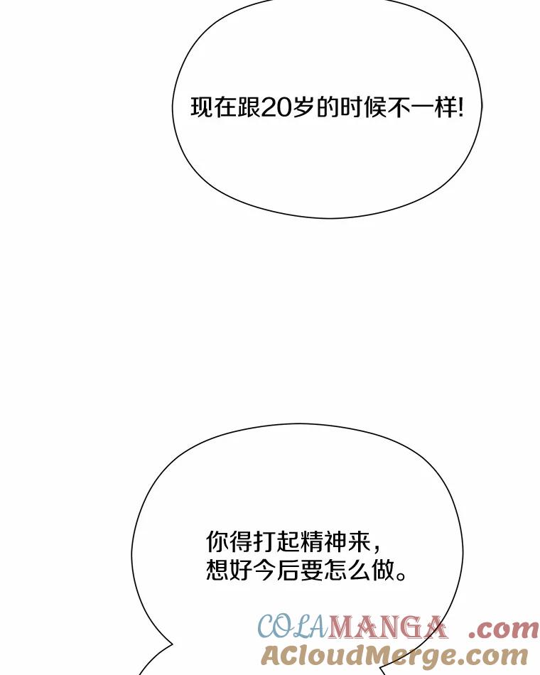 《蒂凡尼的早安吻》56.秘密恋爱 第49页