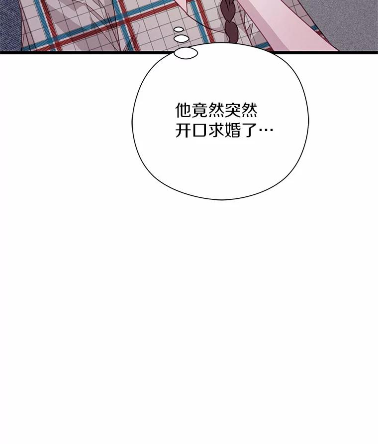 《蒂凡尼的早安吻》56.秘密恋爱 第47页
