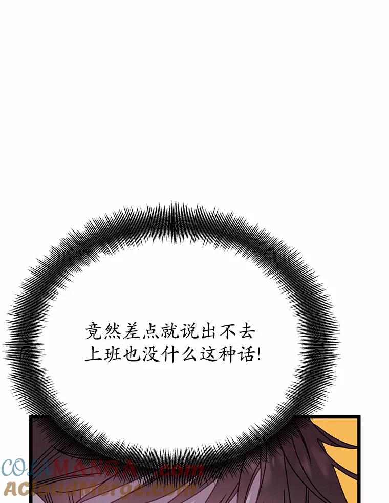 《蒂凡尼的早安吻》56.秘密恋爱 第34页