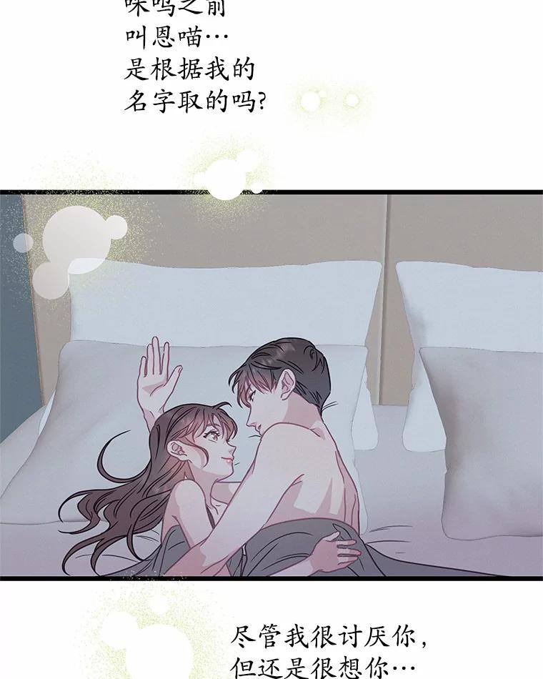 《蒂凡尼的早安吻》56.秘密恋爱 第6页