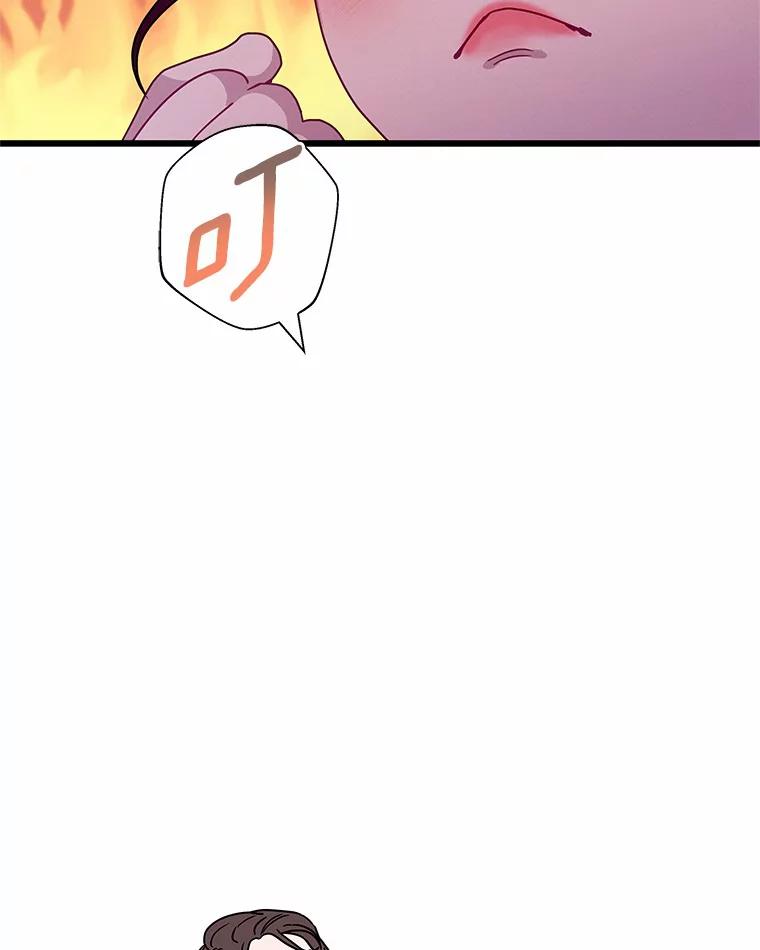 《蒂凡尼的早安吻》56.秘密恋爱 第51页