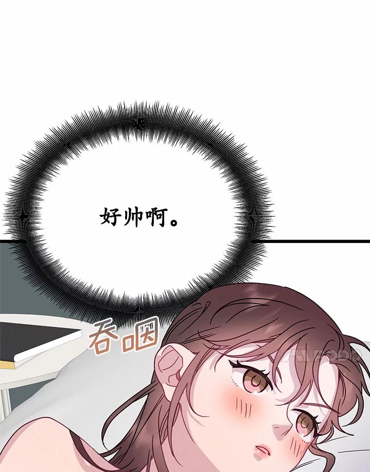 《蒂凡尼的早安吻》56.秘密恋爱 第18页