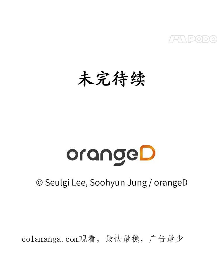 《蒂凡尼的早安吻》56.秘密恋爱 第96页