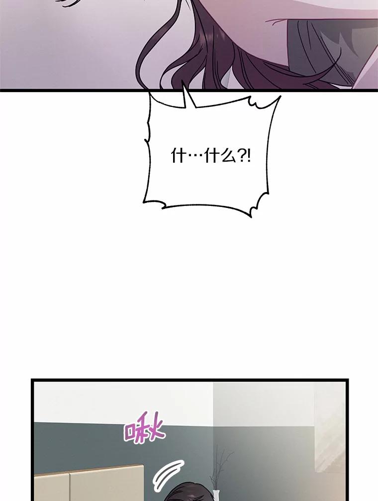 《蒂凡尼的早安吻》56.秘密恋爱 第24页