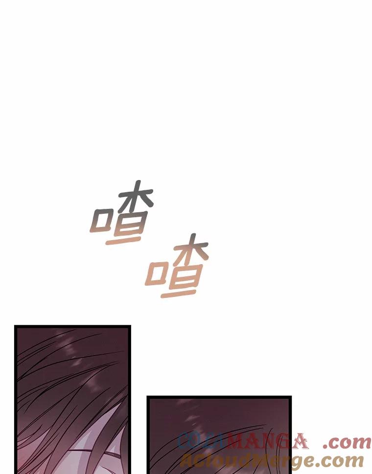 《蒂凡尼的早安吻》56.秘密恋爱 第13页