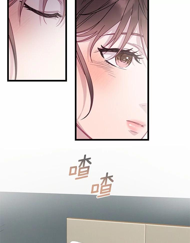 《蒂凡尼的早安吻》56.秘密恋爱 第14页