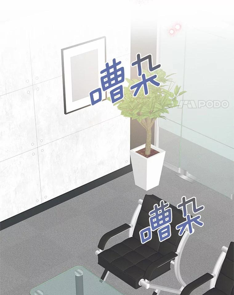 《蒂凡尼的早安吻》56.秘密恋爱 第89页