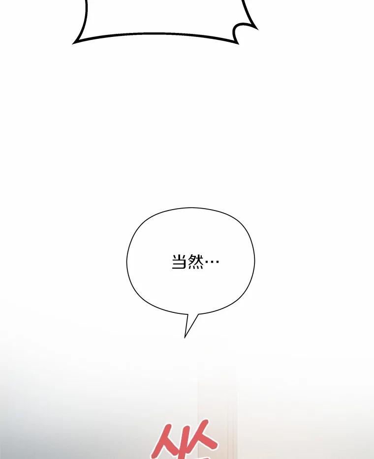 《蒂凡尼的早安吻》56.秘密恋爱 第83页
